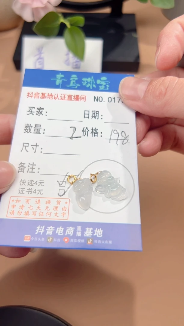 【闪购商品】翡翠颈饰18K金镶嵌多样性随机发其中一件
