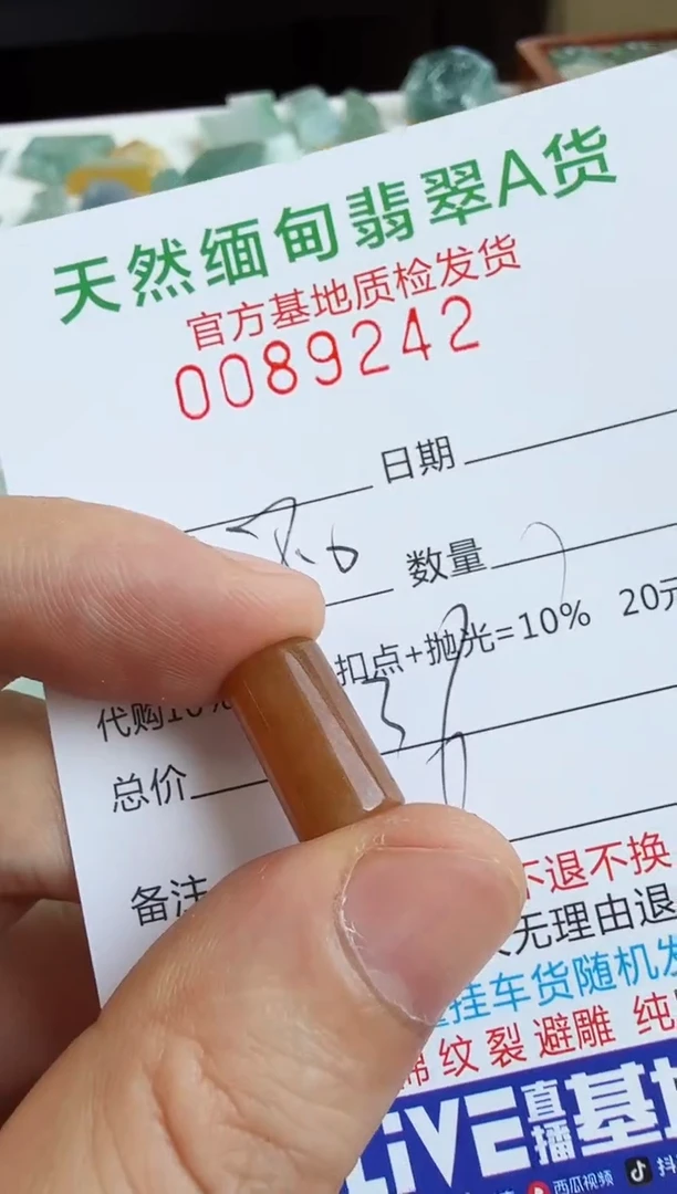 未镶嵌定制翡翠平**祥翡翠