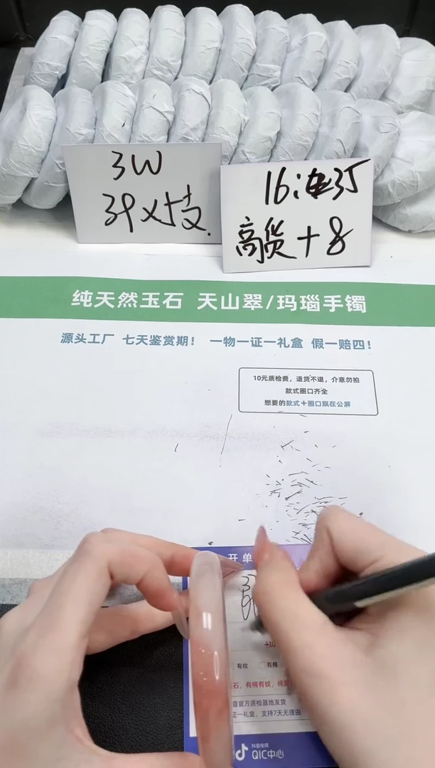 石英质玉手镯未镶嵌376-60.6桃花