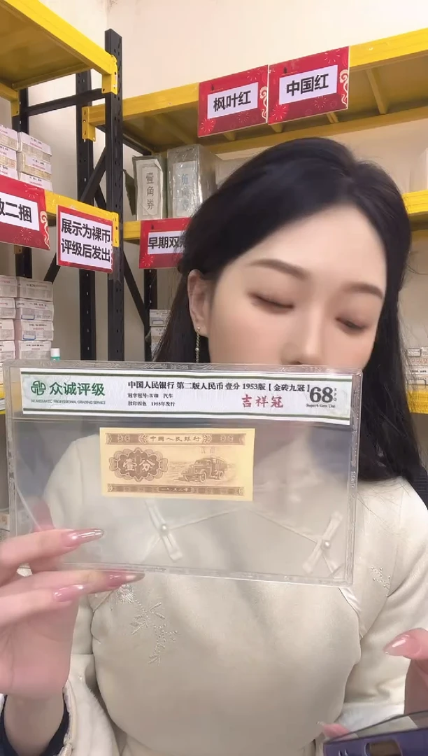 M XI六大冠 特强满版·中国红 带双边荧光 标刀