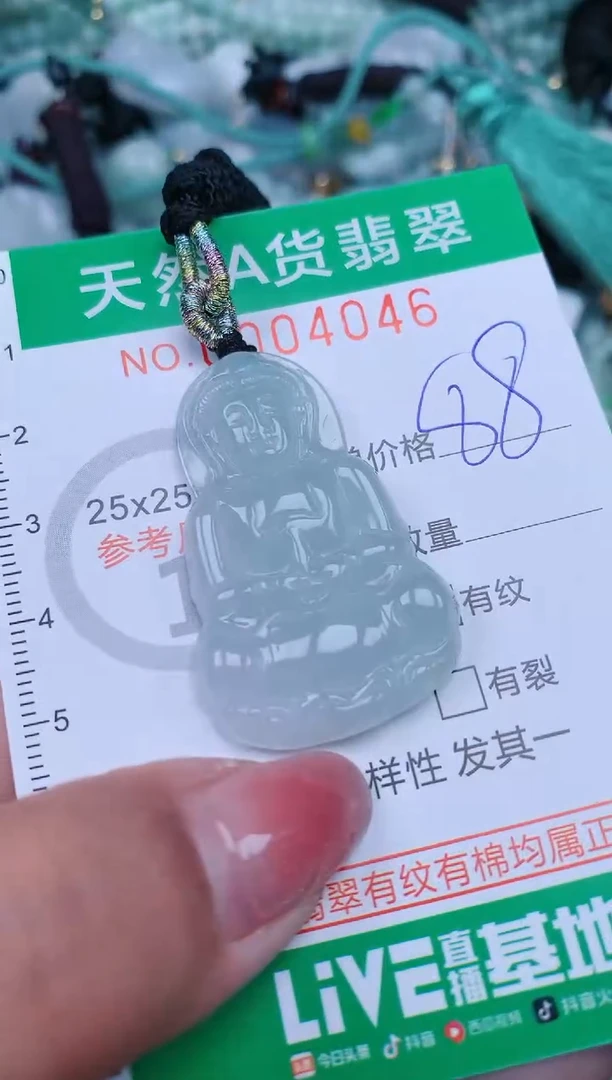 【闪购商品】翡翠颈饰未镶嵌.0004046