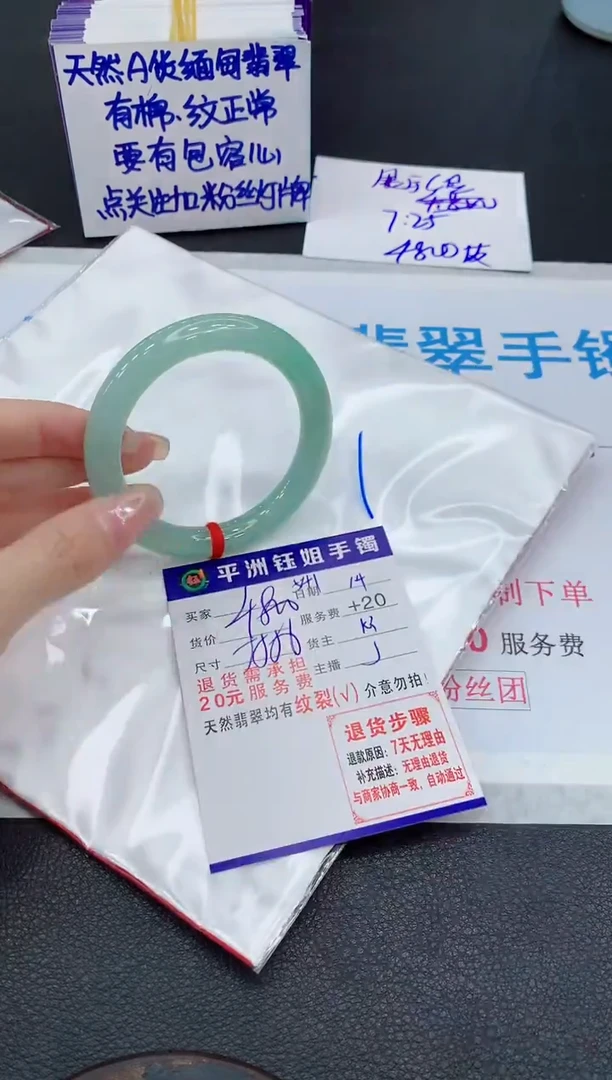 未镶嵌手镯翡翠111