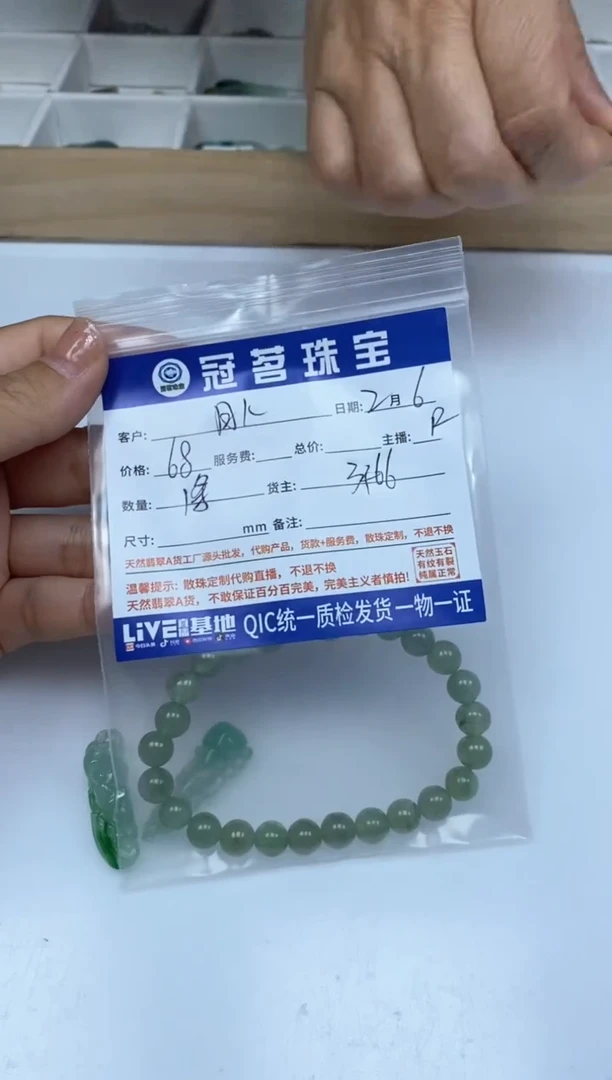 【闪购商品】翡翠手饰未镶嵌翡翠 手串