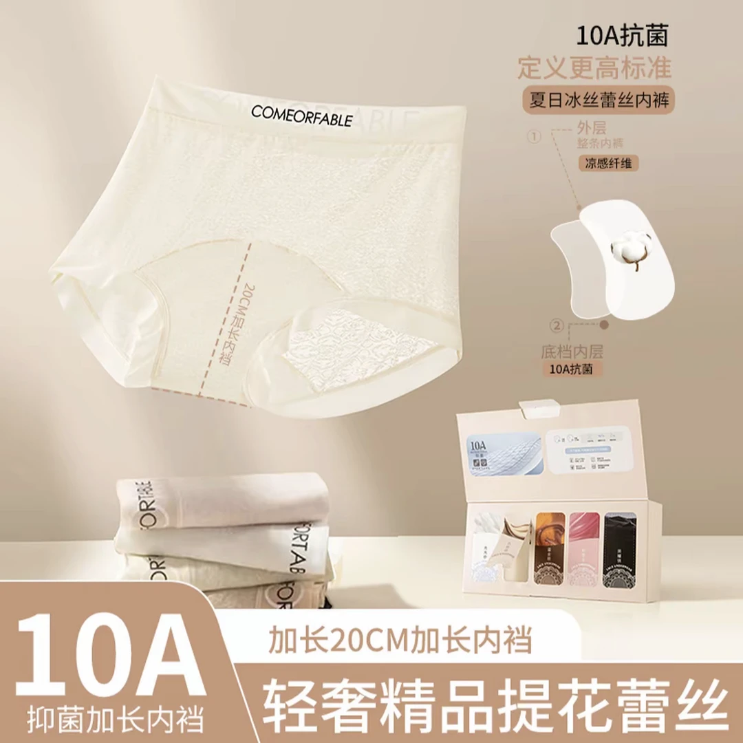 荟姿媛提花冰丝轻奢荟姿媛中腰字母简约时尚款大包臀加长底档内裤