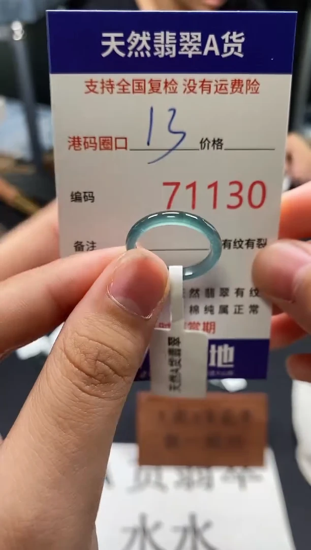 未镶嵌戒指翡翠天然A货翡翠1130