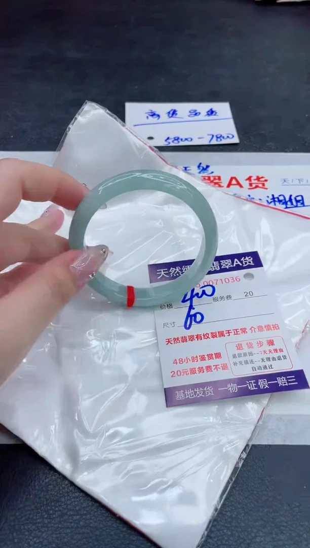 翡翠手镯未镶嵌400.000000