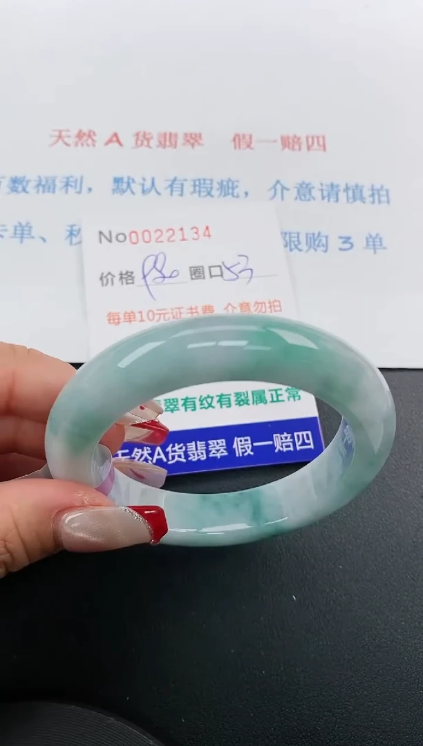 【闪购商品】翡翠手镯未镶嵌天然A货翡翠未镶嵌0022134