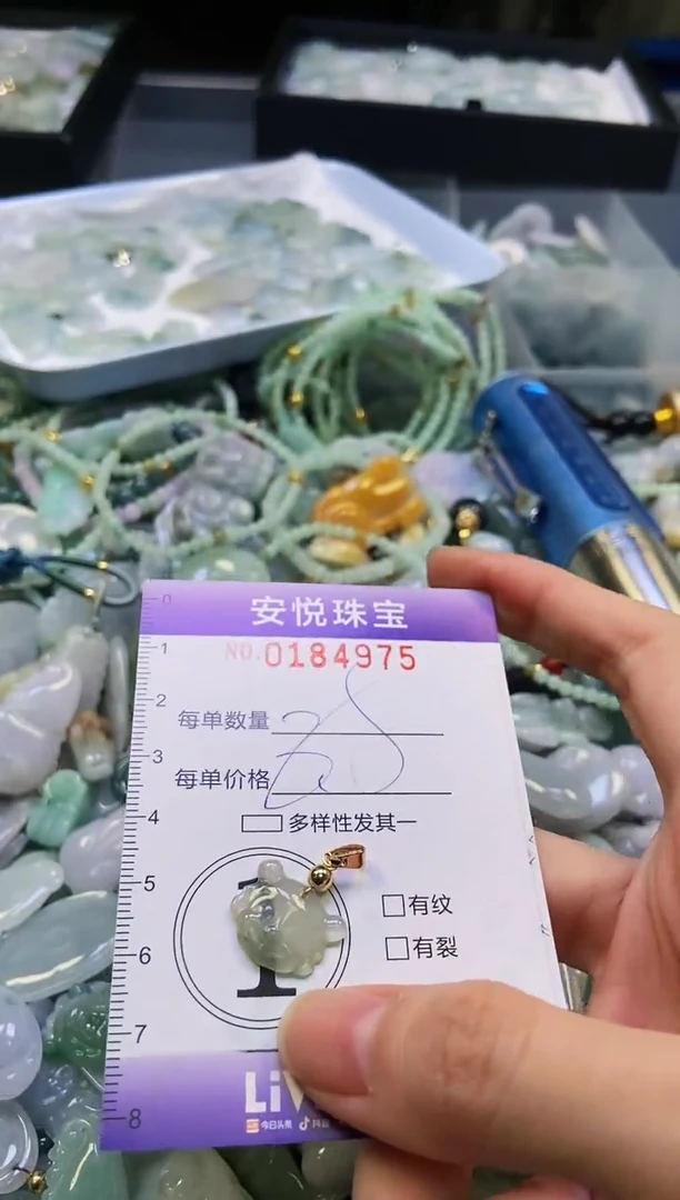 翡翠未镶嵌颈饰闪购0184975