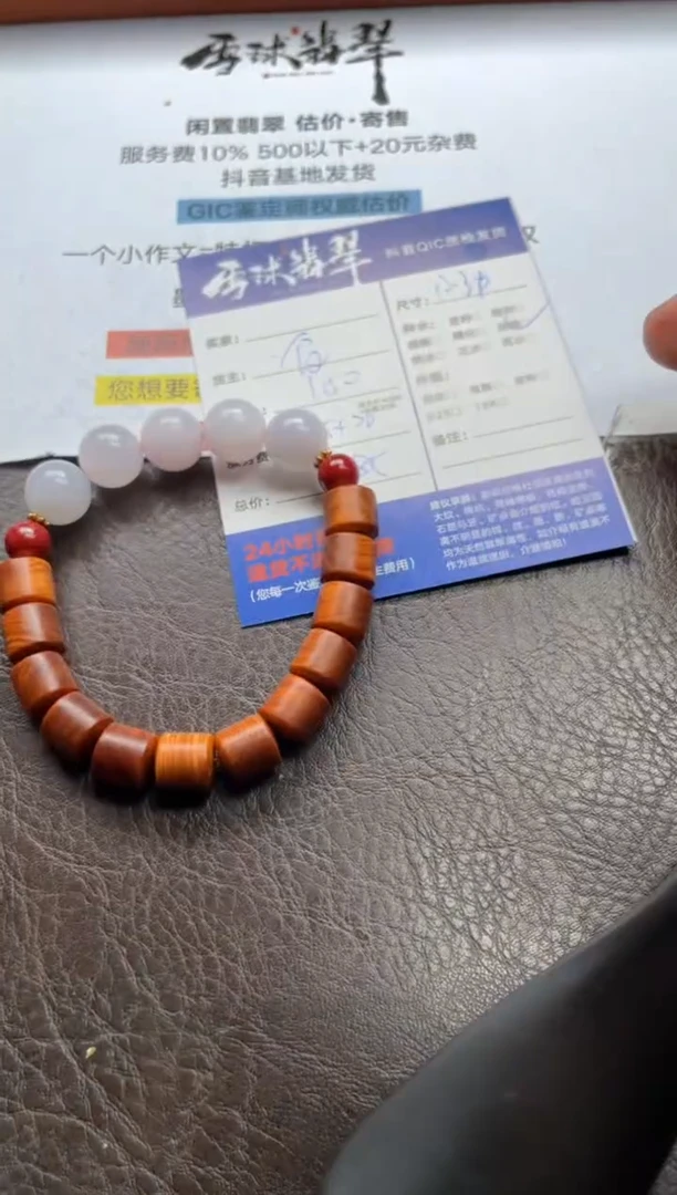 手串/手链柏木1203731399