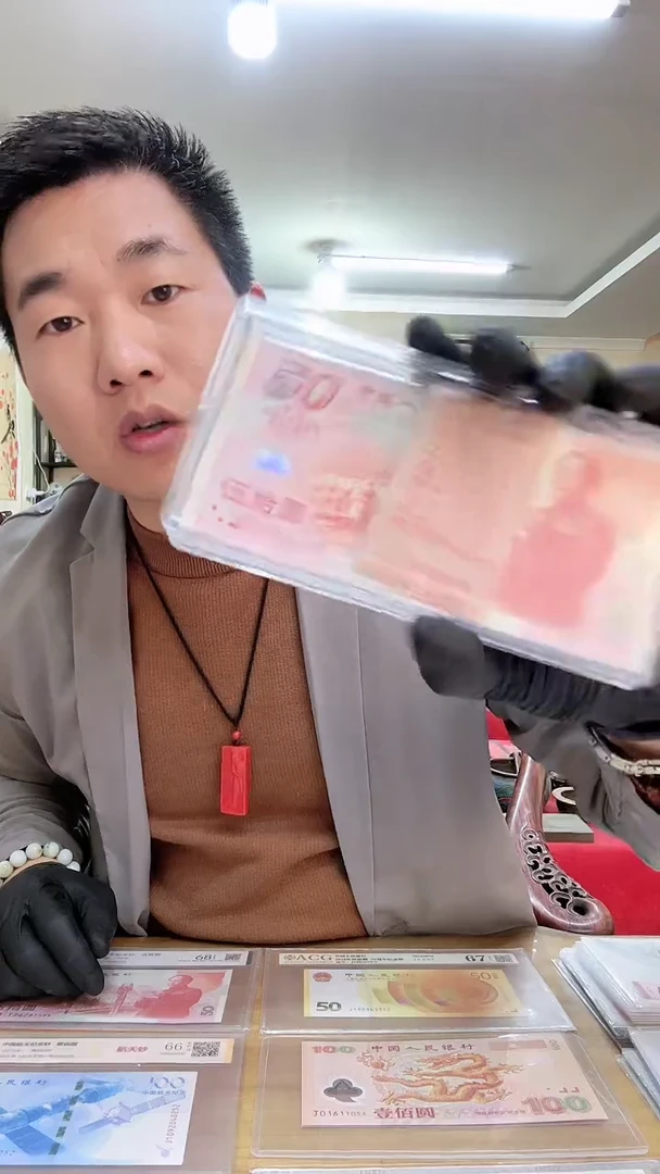 【闪购商品】建国纪念钞单张红灯笼号码无47