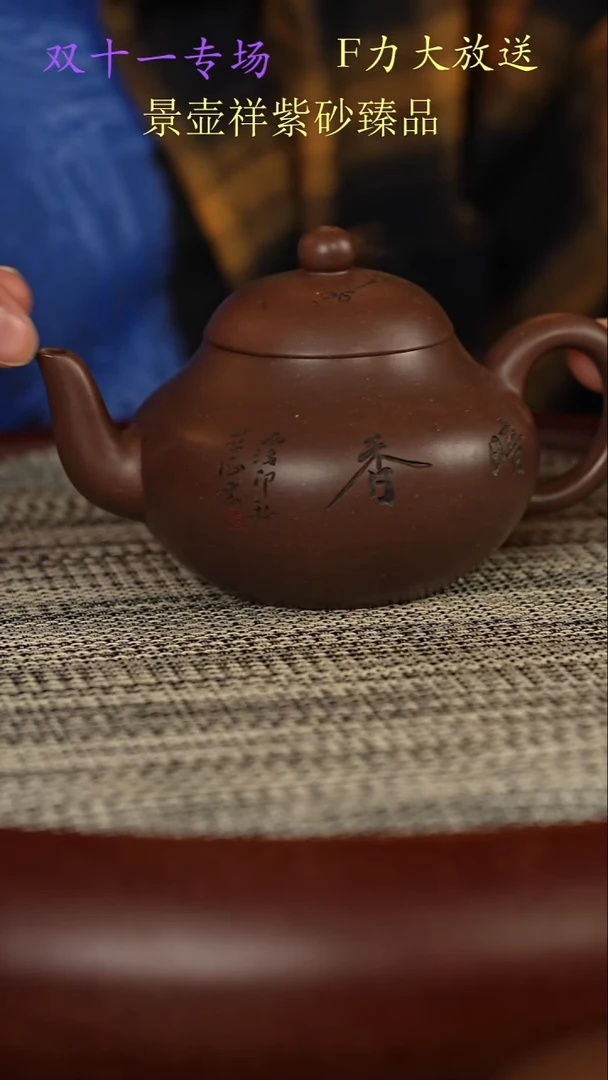 茶壶紫砂景舟老紫泥  梨式