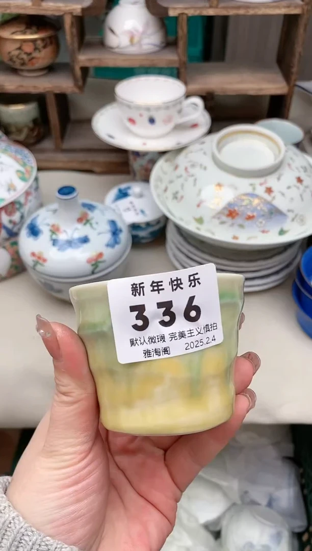 【闪购商品】瓷片336 雅淘阁欢迎您的光临