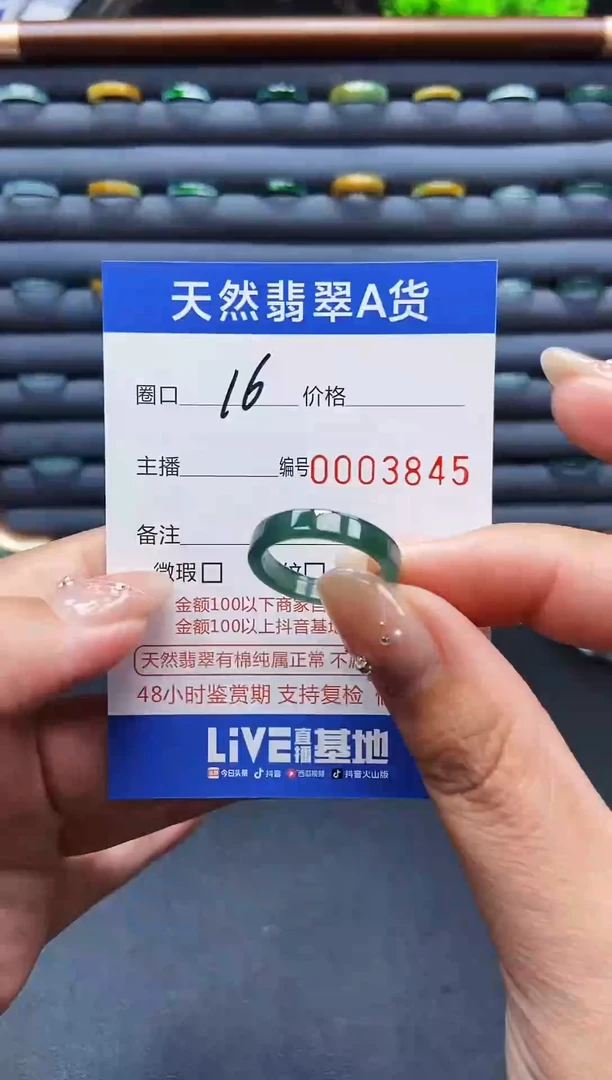 翡翠戒指未镶嵌戒圈