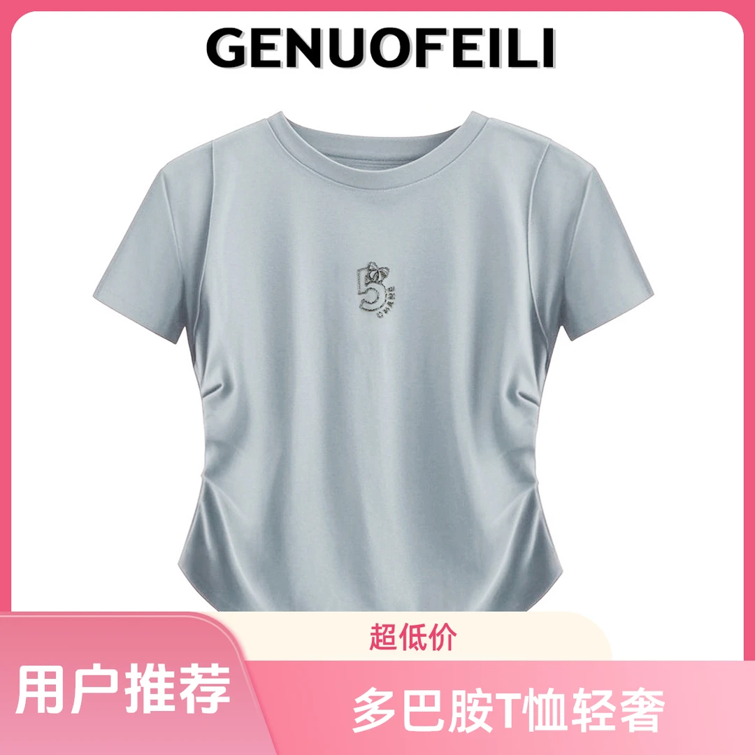 多巴胺 谁穿谁好看系列时尚气质轻奢烫钻瘦瘦T X222