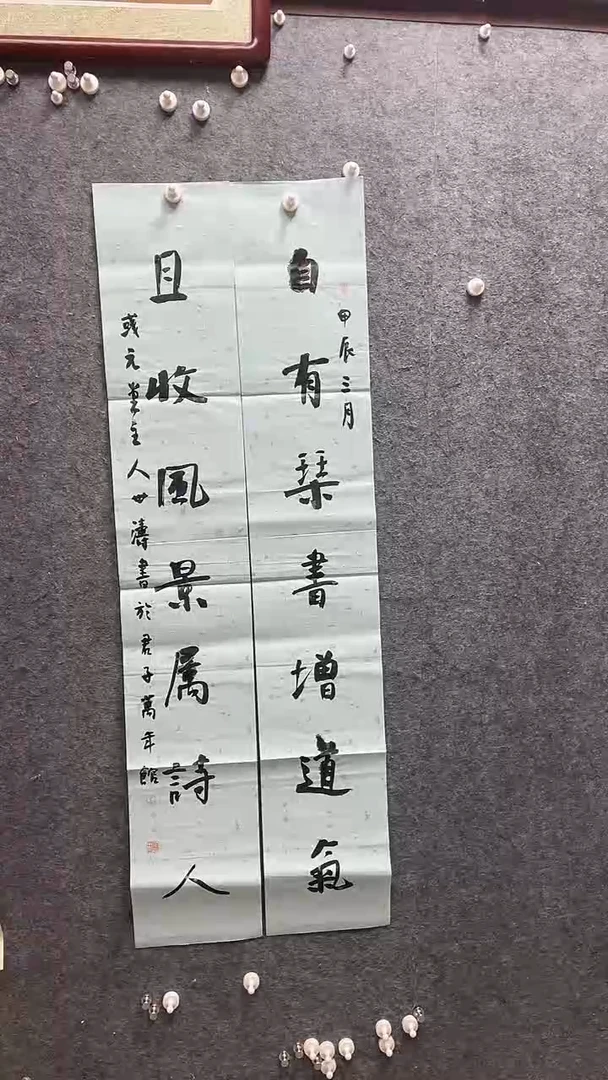 书法刘世涛老师作品138*23*2