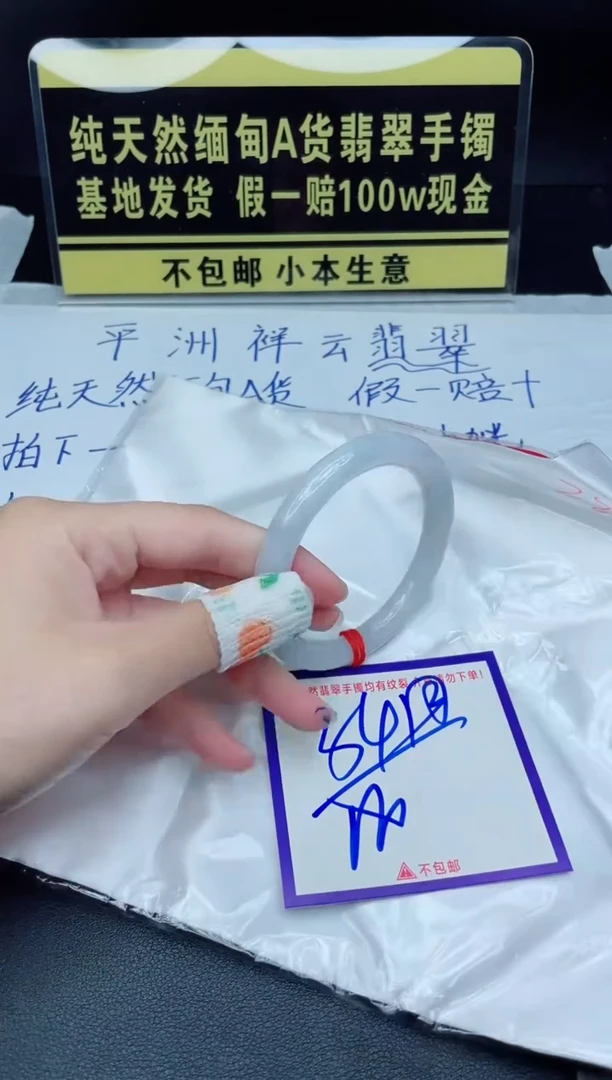 定制翡翠未镶嵌我