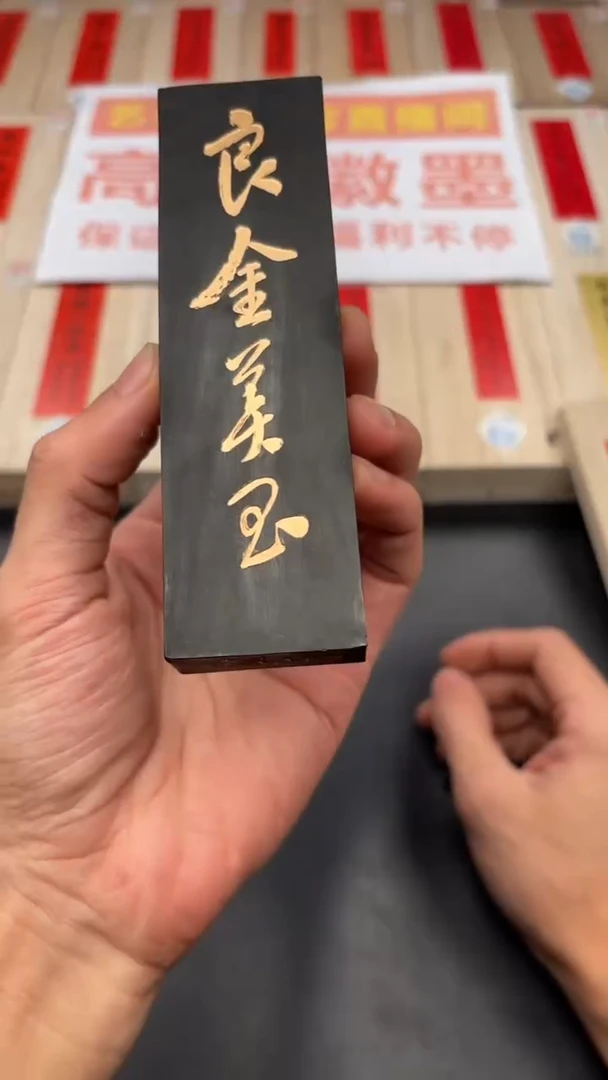 艺粟斋良金美玉四两一锭