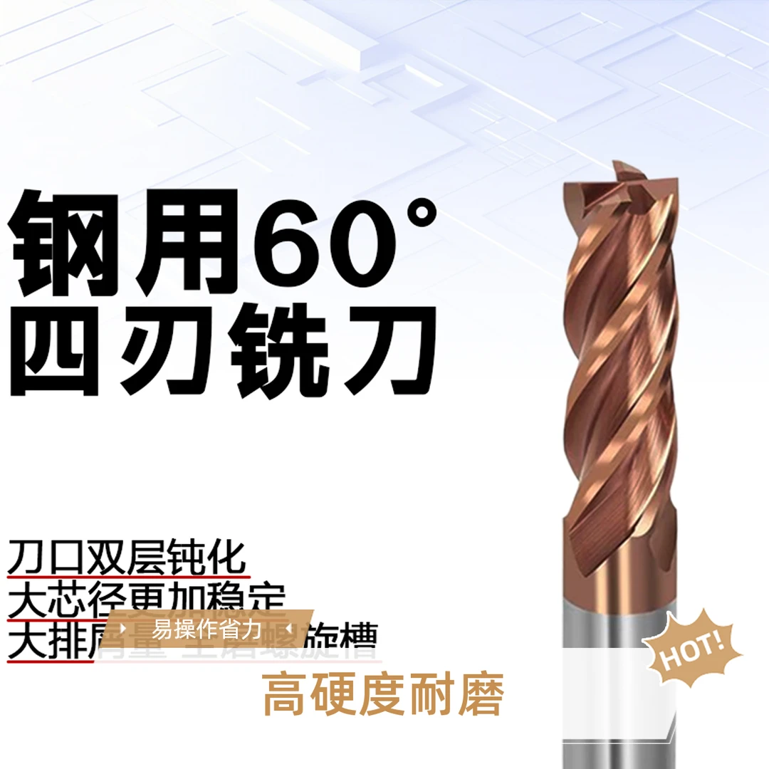 【钢用四刃铣刀】钨钢铣刀/四刃硬质合金钨钢铣刀/钢用60°四刃铣刀