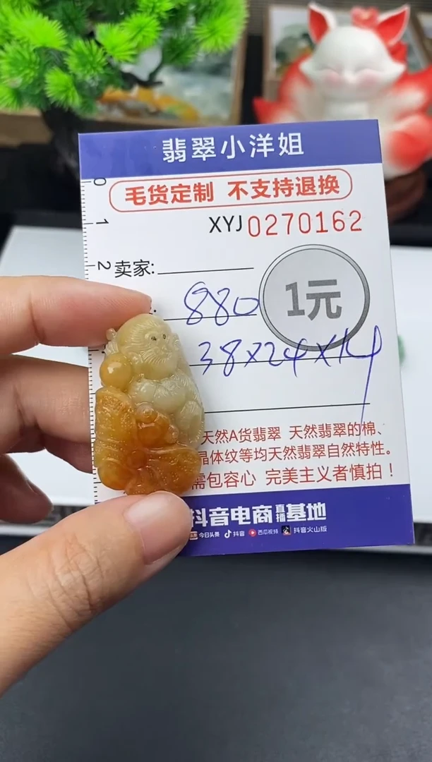 未镶嵌定制翡翠毛货商品 不退换/ 0162