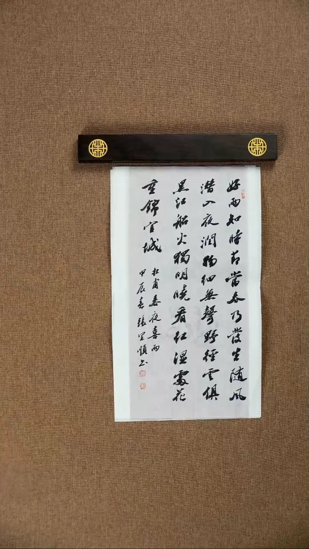 书法张宜顺40*22《两届兰亭》