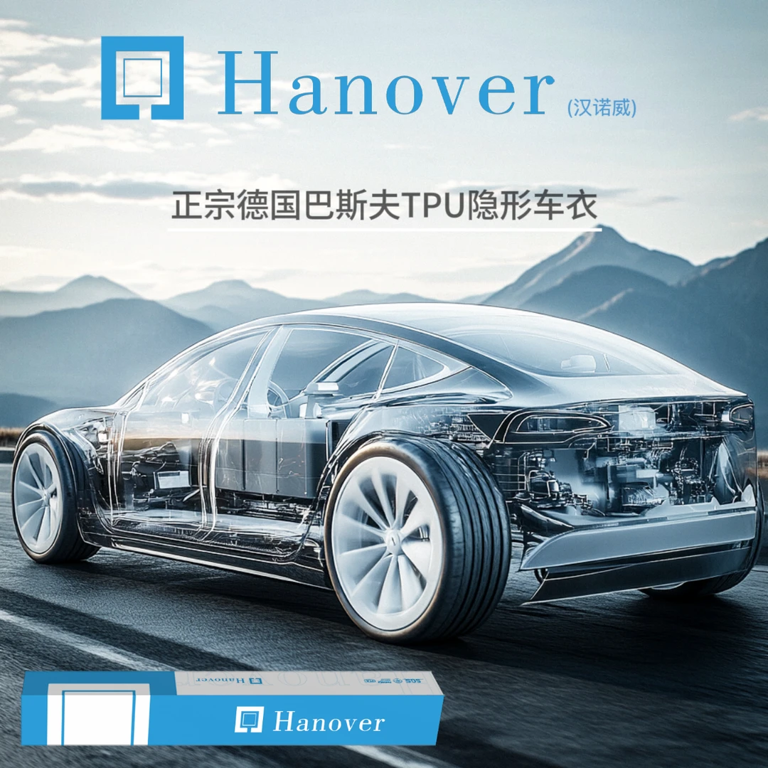 【SUV】TPU隐形车衣汽车漆面保护膜透明防刮耐磨整车施工