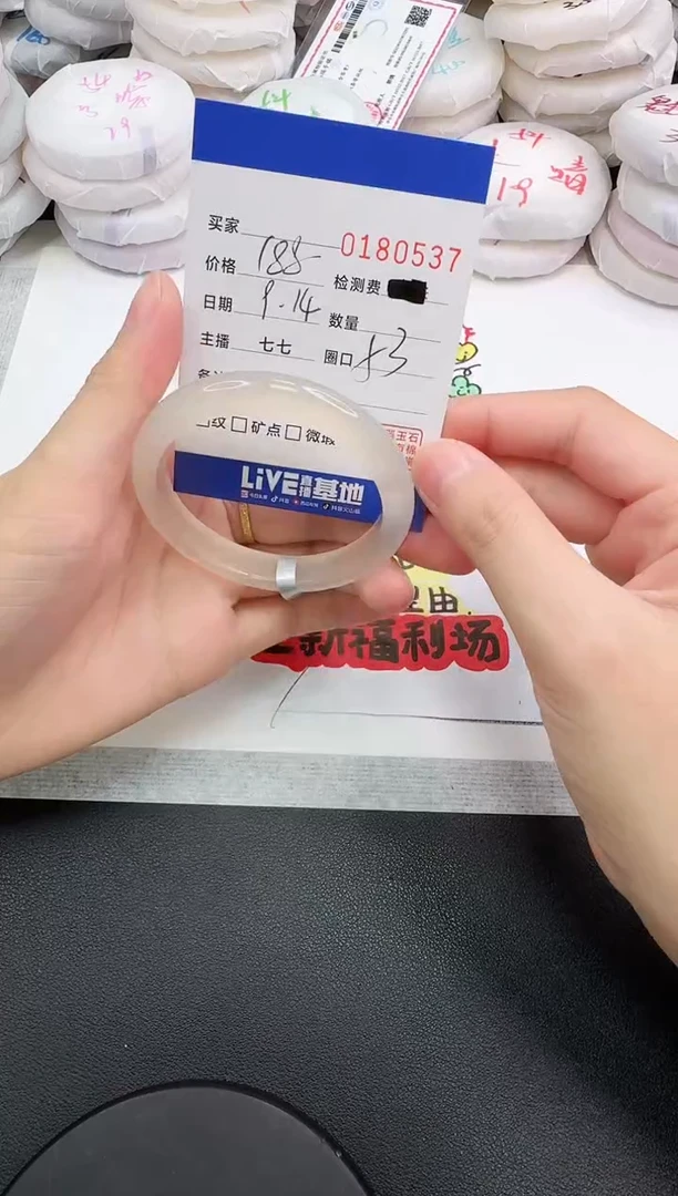 手镯玛瑙/玉髓未镶嵌0537