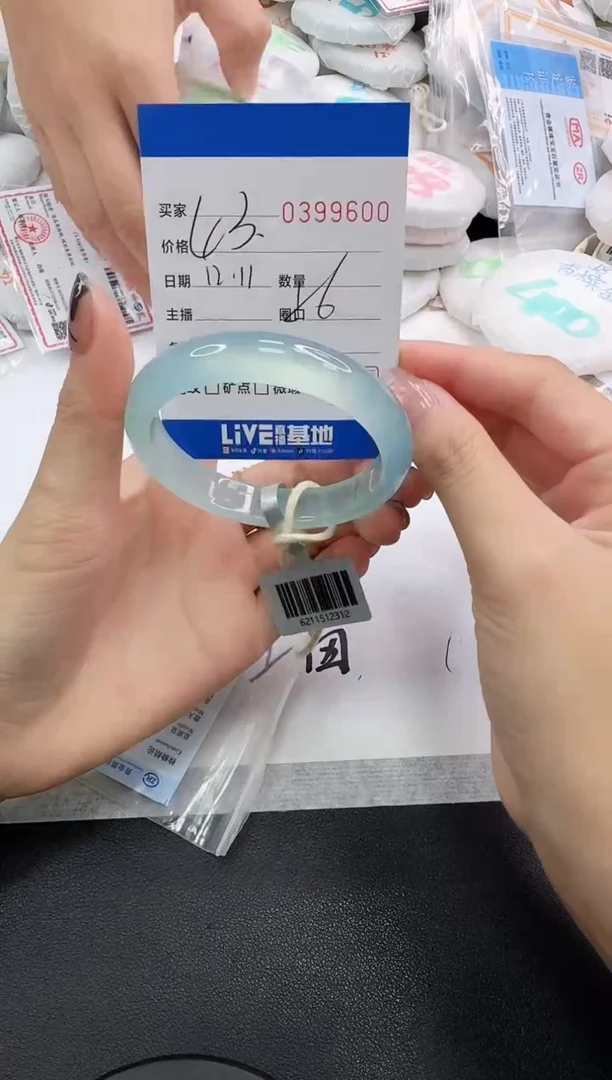 手镯玛瑙/玉髓未镶嵌9600