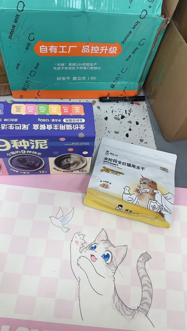佳金尾巴九种泥*1盒+小鲜鸽（效期随机）+FD01*1包+爱立方餐垫
