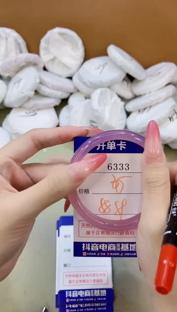 手镯玛瑙/玉髓未镶嵌6333