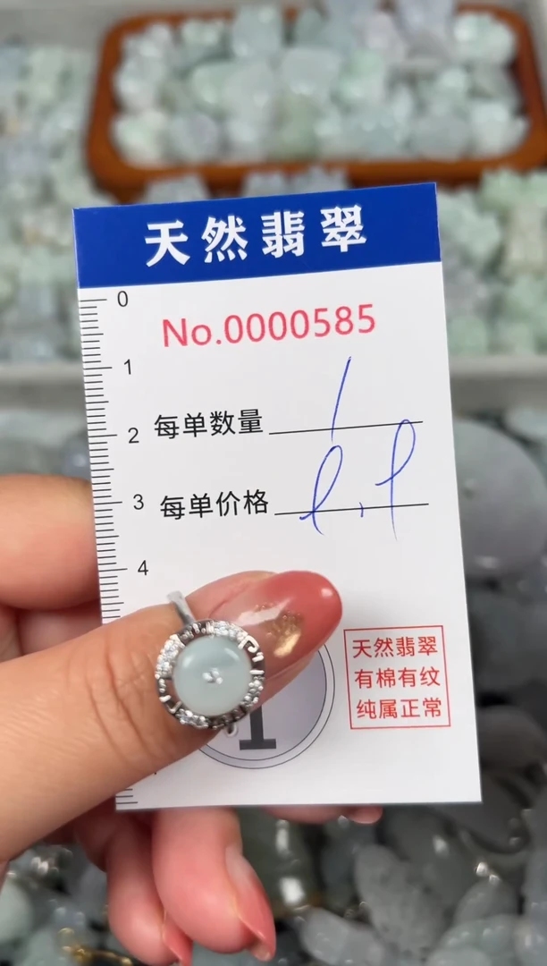 翡翠未镶嵌吊坠(不含链)0585
