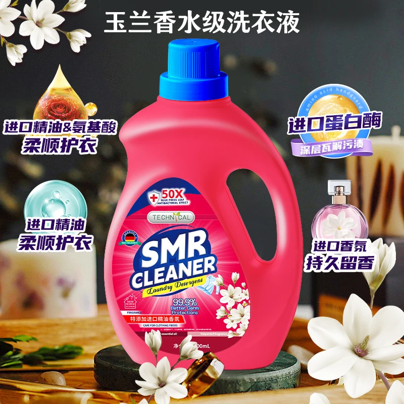 【多拍优先发货】德国SMR三木先生玉兰沁香柔护倍净洗衣液W1