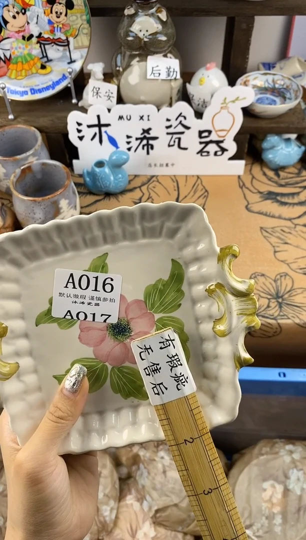 瓷片行**至A      016