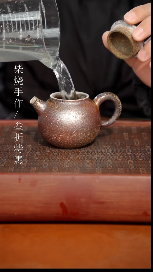陶瓷奢瓷/瑞寅柴烧茶器（壶） 1083微瑕