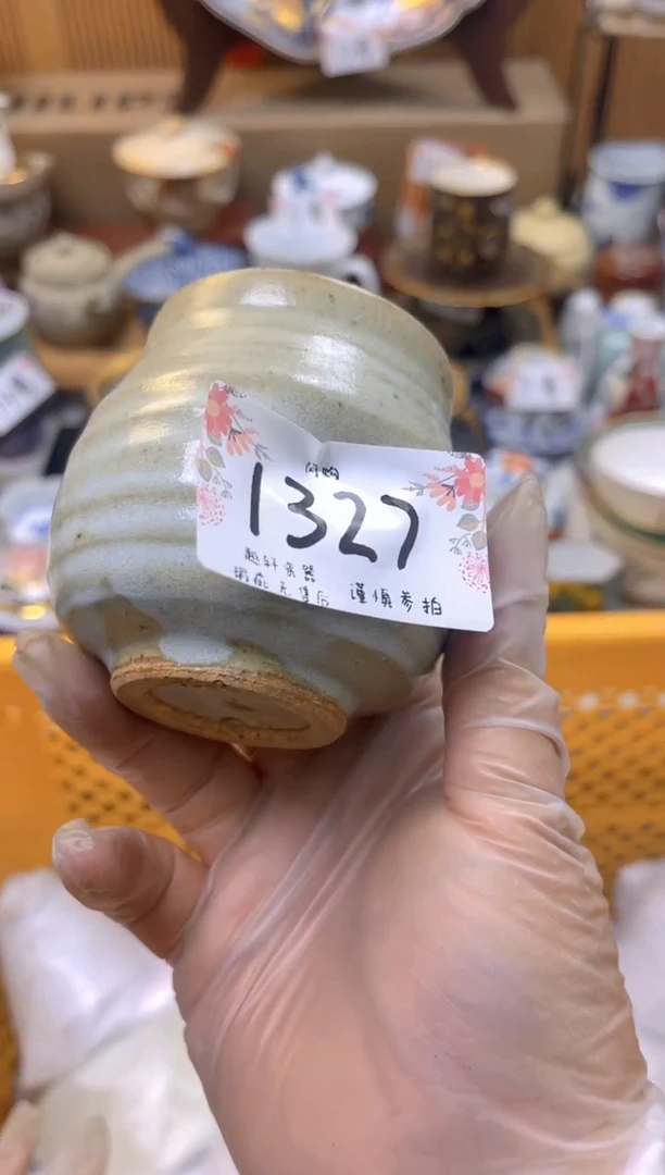 【闪购商品】 轩轩瓷器 闪购类型 定向 青木～