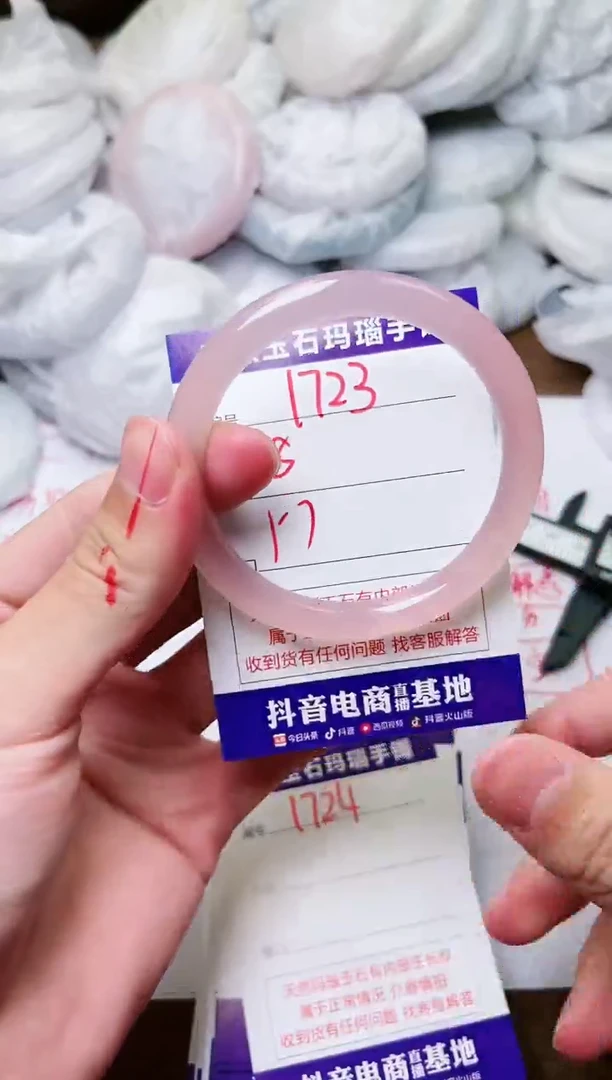 玛瑙/玉髓手镯未镶嵌1723