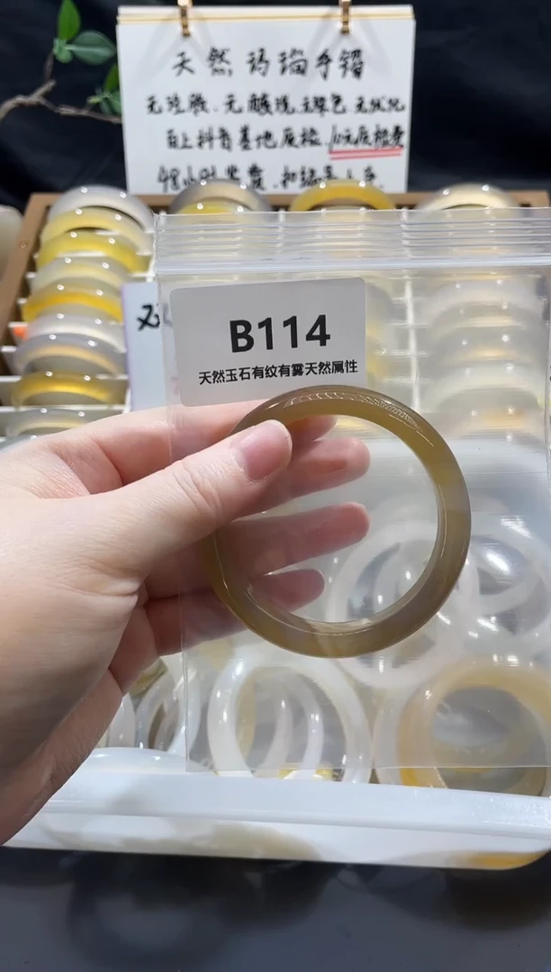 手镯玛瑙/玉髓未镶嵌超值福利镯