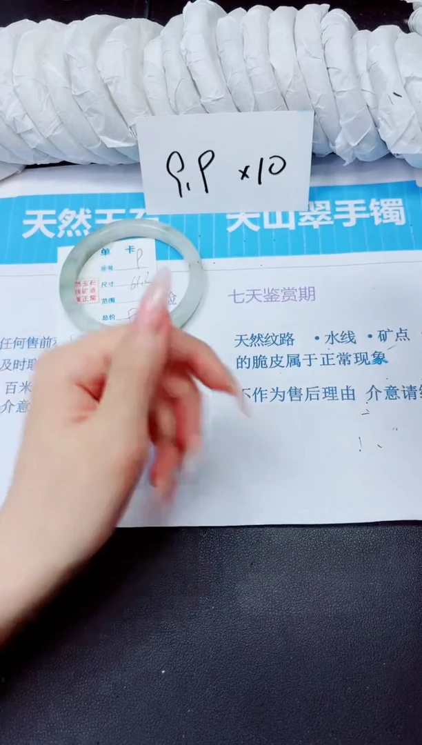 石英质玉手镯未镶嵌9/60