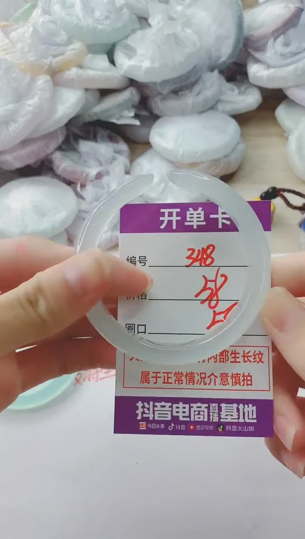 玛瑙/玉髓手镯未镶嵌348