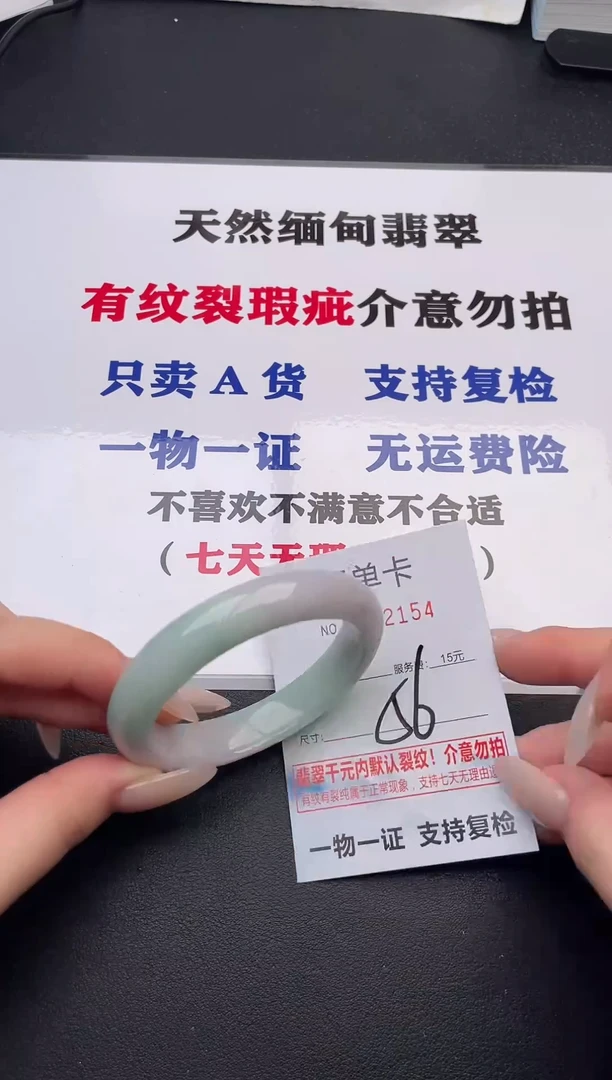 未镶嵌手镯翡翠54