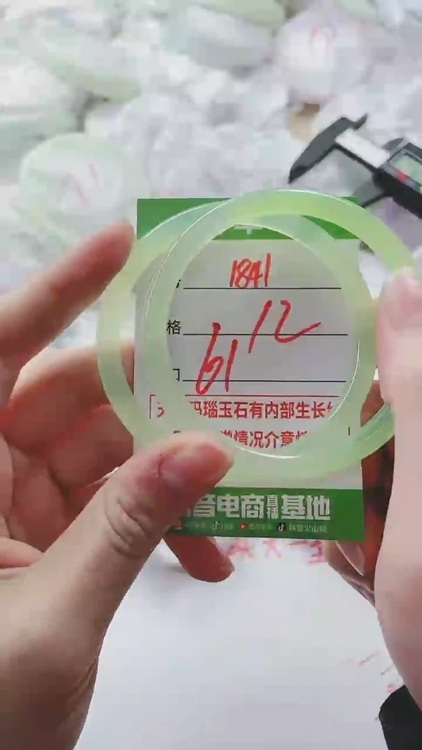 【闪购商品】玛瑙/玉髓手镯未镶嵌1841