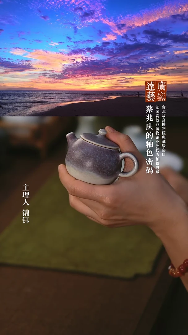 【闪购商品】广达窑艺·姹紫嫣红小壶