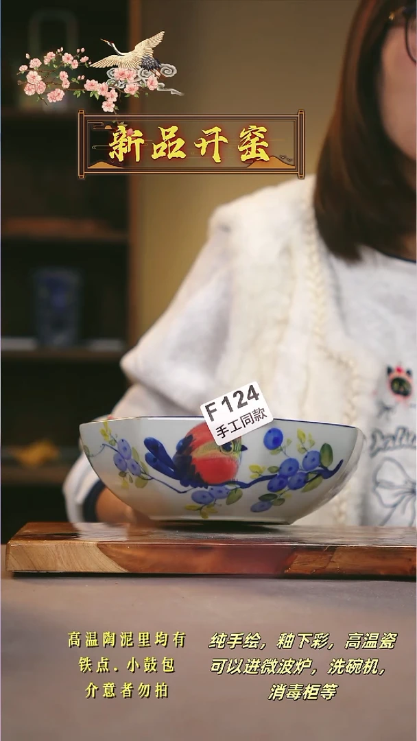 其他F124陶然集器瓷器