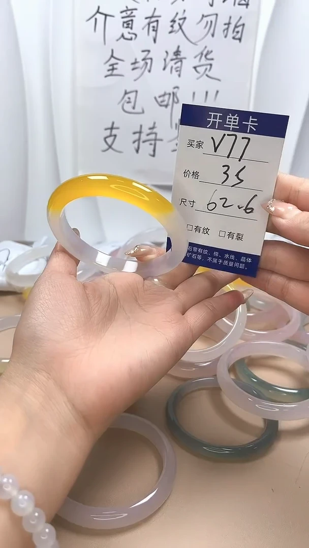 手镯玛瑙/玉髓未镶嵌v77 62.6