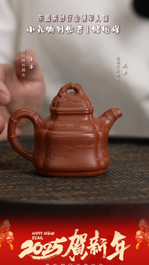 【闪购商品】紫砂茶壶XCS75储国峰竹鼎壶小煤窑皱皮140