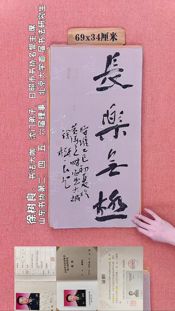 书法166    徐老师书法作品