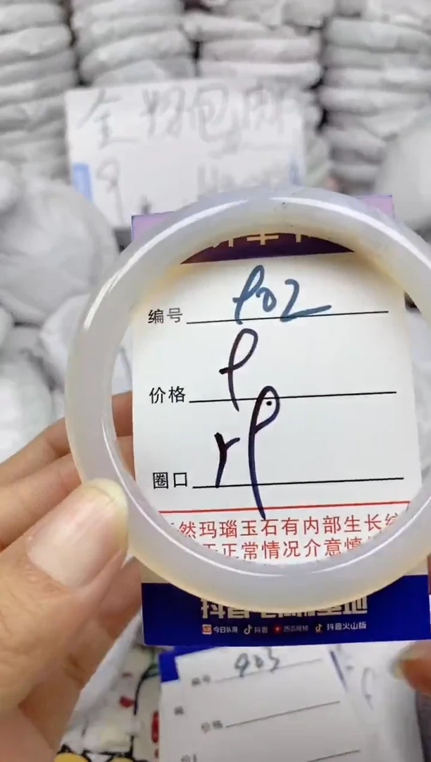 手镯玛瑙/玉髓未镶嵌902