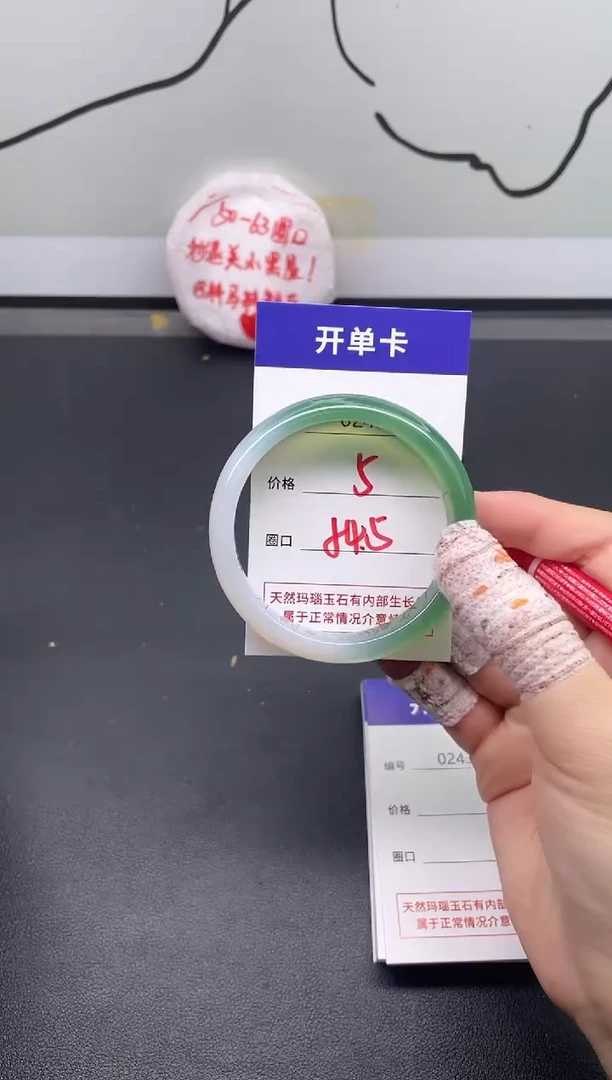 手镯玛瑙/玉髓未镶嵌2435