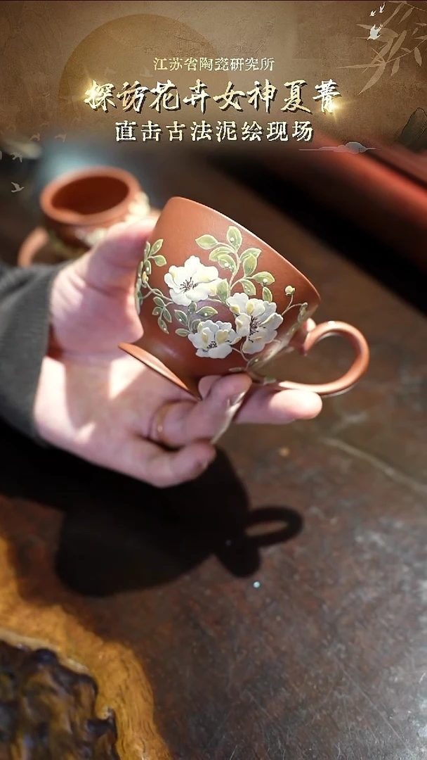 陶研所专属-茶杯