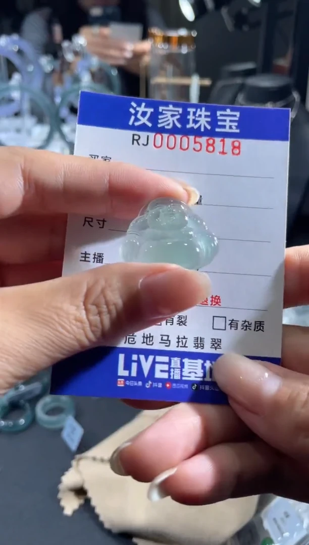 未镶嵌挂件翡翠5818