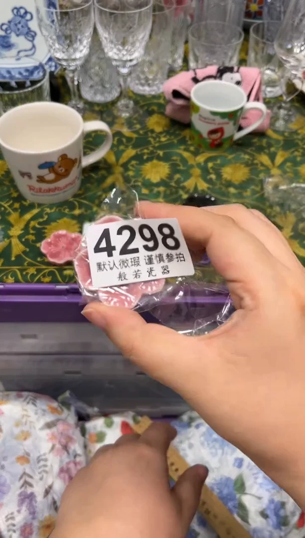 陶泡***泡4298默认微瑕
